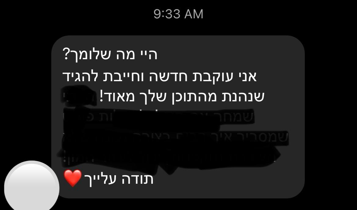 המלצה 7