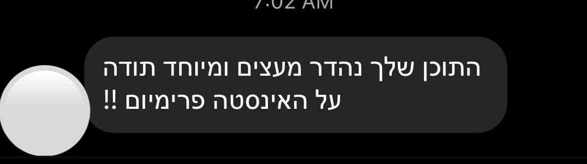 המלצה 12