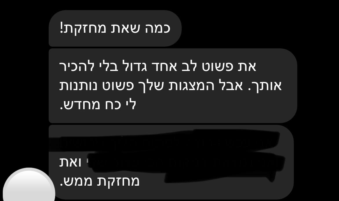 המלצה 16